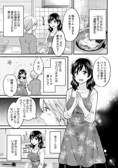 Ottori Midara na Mikami-san