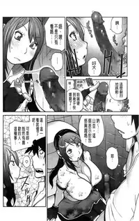 [Kotoyoshi Yumisuke] Anmitsu no Ippai Kosutte Ageru [Chinese]