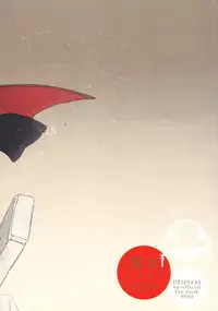 (C83) [Fukagawa (Tsuzurao Kaya)] Chikyuu wa Marui (Drifters)