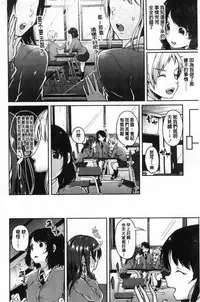 [Sendou Hachi] Kowashite Asobo Tomodachiippai [Chinese]