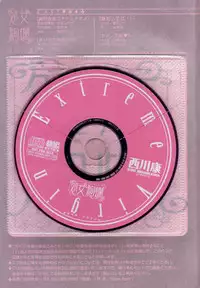 [Nishikawa Kou] Shojo Kenran [Gentei ban] Drama CD-tsuki