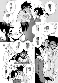 [Aikanheiwa. (Aina Nana)] Caress (Detective Conan) [Digital]