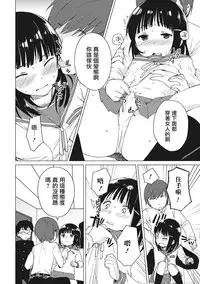 [Ichimura] Himitsu (Otokonoko HEAVEN Vol. 28) [Chinese] [瑞树汉化组] [Digital]