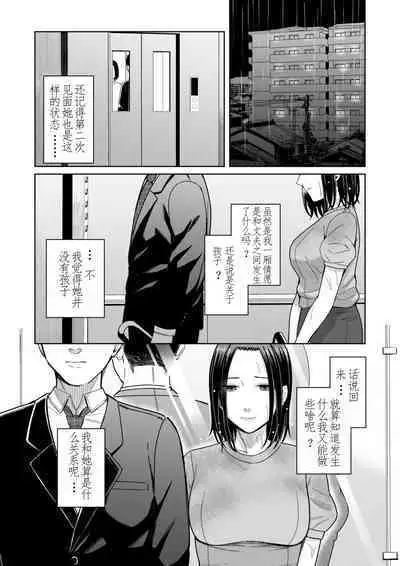 [YAGEN Nankotsu (Inukami Inoji)] Amayodori Zenpen -Hashirizuyu- + Kouhen -Okurizuyu- [Chinese]