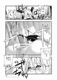 [Mushiringo (Tokihara Masato)] War Guild's Rests #5 (Ragnarok Online)