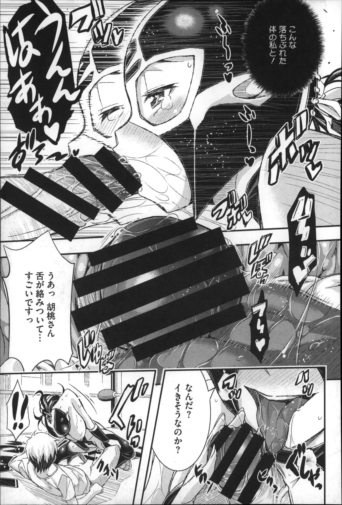 Harem In Battle
