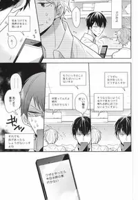 (C88) [HPSK (SK)] Kokorokaihouku (Haikyuu!!)