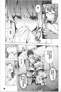 Wakazuma Zakari | 若妻玩很大