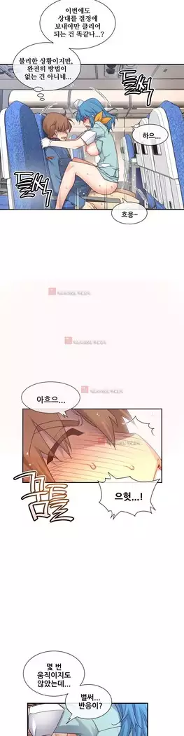 Master in My Dreams Ch.90-131