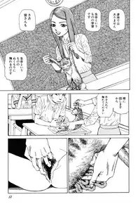 [Kago Shintarou] Rokushiki Tensou Atraxia