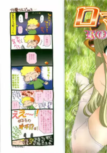 [Suzuki Mira] Romance