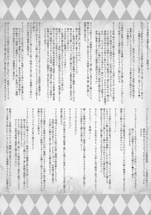 GUND CUNNUM vol.2 Birth Furnace of Rugagyan