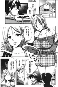 [Konezu] Abnormal Otome Club [Chinese]