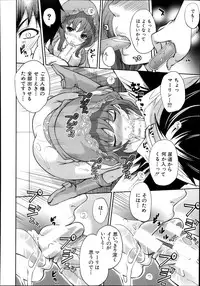 [Miyahara Ayumu] Kaishin no Ereanora Ch.1-3