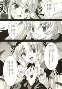 (CSP4) [KURUBUSI-KAI (Dowarukofu, Shinshin)] Royal Milk Doll (Rozen Maiden)