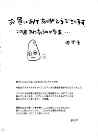 (C85) [VOLVOX (Kizaki, Chirima)] Mamono no Tou (Dragon Quest 2)