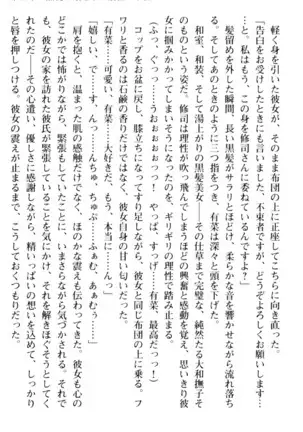 お嬢さまはベロちゅーLOVE！