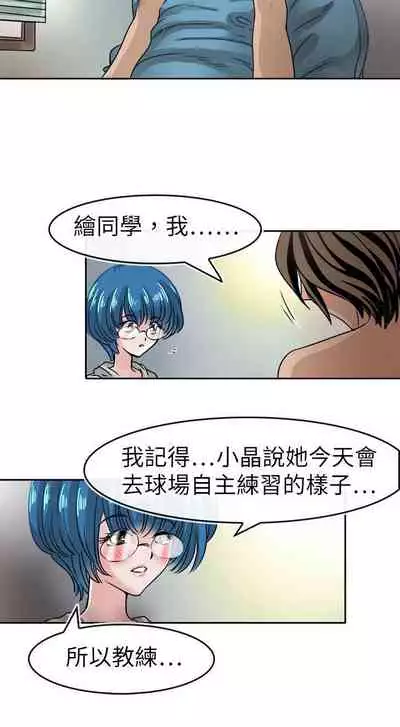 教練教教我 1-50