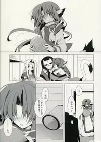 (COMIC1) [Hikami Oukoku (Minazuki Haruka)] Yurikago no Uta (Utawarerumono)