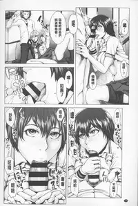 [Blmanian] Se Syun Sakari | 青春期做很大 [Chinese]