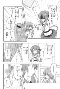 (C95) [Yoroyobo Kurage (Kurage)] Ao-chan LOVE desu node (Summer Pockets)