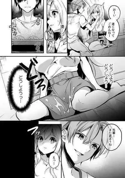 「うそっ、一番奥まで挿入ってる…」 彼の後輩からイカされて…浮気SEXで堕ちる夜