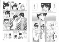 [Fujisaki Makoto] Nagi-chan no Yuuutsu 2