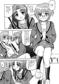 (C70) [Tougall Kai (Kairakuen Umeka)] Bannou Bunka Nagato Yuki (The Melancholy of Haruhi Suzumiya)