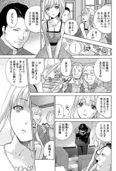 Monthly Vitaman 2011-07 [Digital]