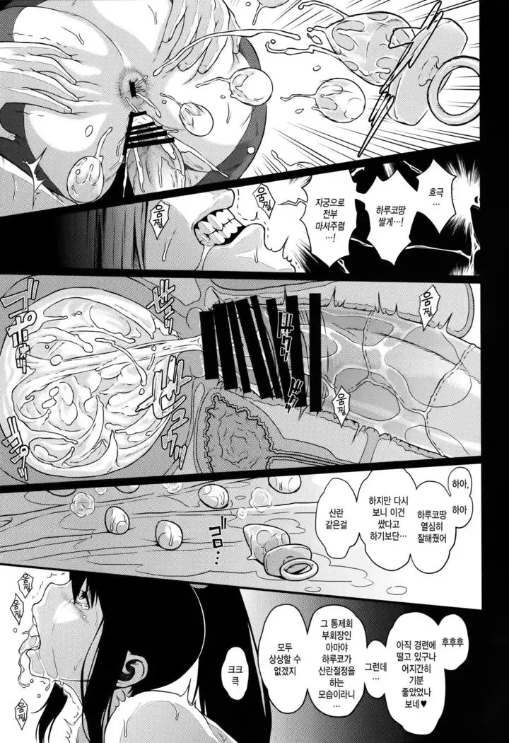 Immoral ｜부도덕