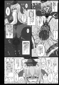 [Italiya, Kurosumi Yakousho (Tonyman+)] Kamishirasawa Keine no Chitai 1 (Touhou Project) [Digital]