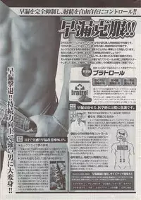 COMIC Potpourri Club 2009-06