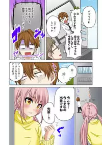 [Kandume] Kosuhame ~Kininaru Bukatsu no Anoko to Ecchi!~ 1-3 [Digital]