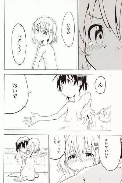 Slur Staccato Days 1