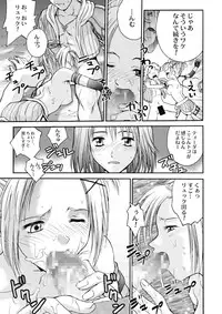 [Shiitake (Mugi)] MUGI FF COLLECTION (Final Fantasy 10, Final Fantasy 9) [Digital]