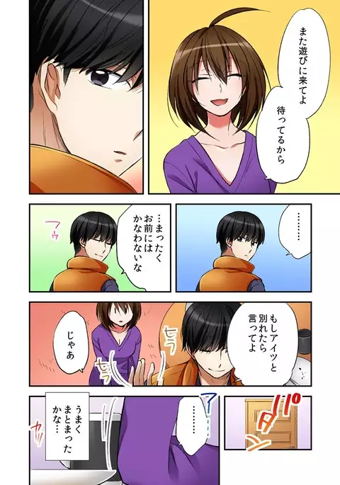 I swapped bodies with a prostitute so I tried having sex 5