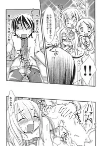 [Anthology] PetaFeti. 16 [Digital]