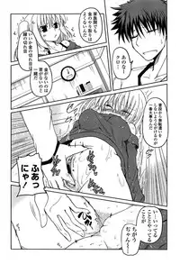 [Sawano Akira] Imouto Logic