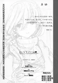 (C92) [Armament Calcium (Take Calcium)] Hitozuma Souryo (Touhou Project) [Chinese] [朔夜汉化]