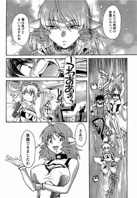 [Sudoo kaoru]COSMIC PRINCESS