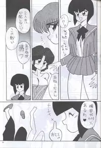 [Supetunaz Jimukyoku] Spetunaz 10 (Ranm 1/2, Maison Ikkoku, Urusei yatsura)