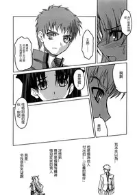 (C69) [Katou Seiki Seisakusho (Katou402)] Fate Gakuen ALTERNATIVE (Fate/stay night) [Chinese] [322漢化]