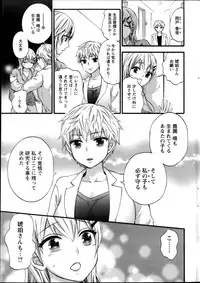 [Kuon Michiyoshi] Zettai Harem ｃｈ.40-52+3