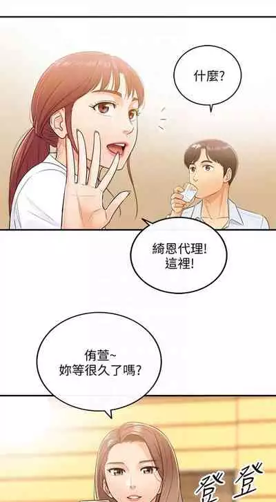 [週五] [富貴鼻 & 雲河尹] 正妹小主管 1-65 官方中文（連載中）