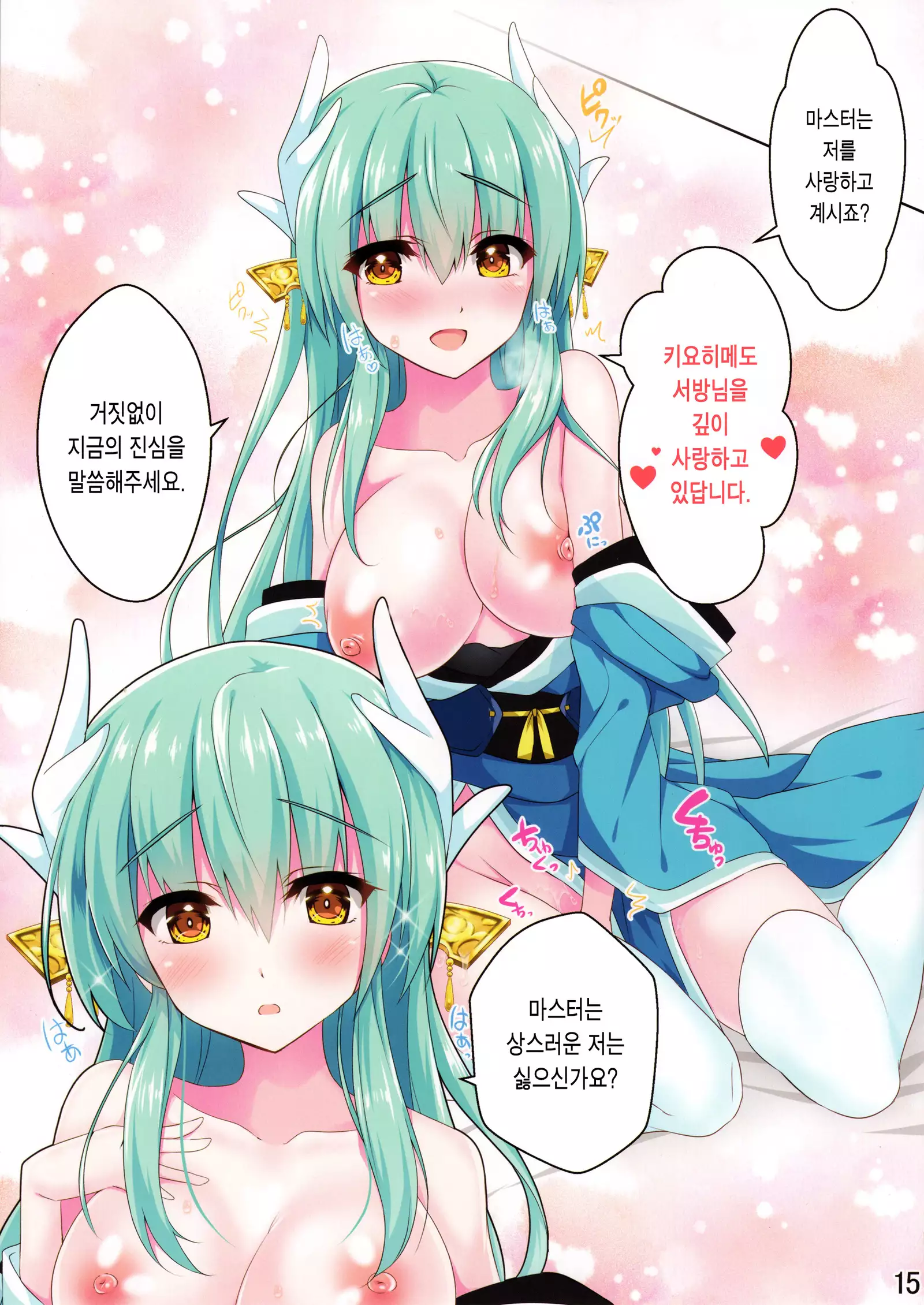 Kiyohie ga guda no huku de onaru hon