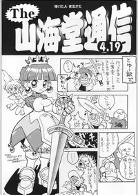 [甲冑娘] 甲冑通信 Vol.21