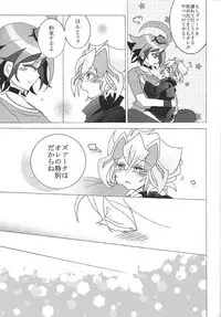 Chīsaku natta Z-ARC ni etchina koto suru usui hon