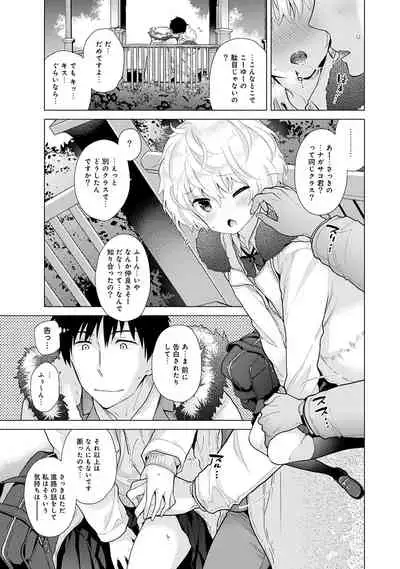 Noraneko Shoujo to no Kurashikata Ch. 1-29