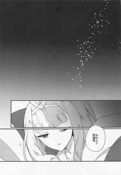 (HaruCC30) [chimere/marie (Ugetsu)] Aienkien (Fate/Grand Order)