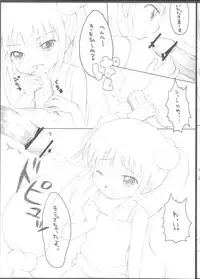 (C72) [C@T Slash (Kahama Youko)] Naisho no Jikan (Kodomo no Jikan)